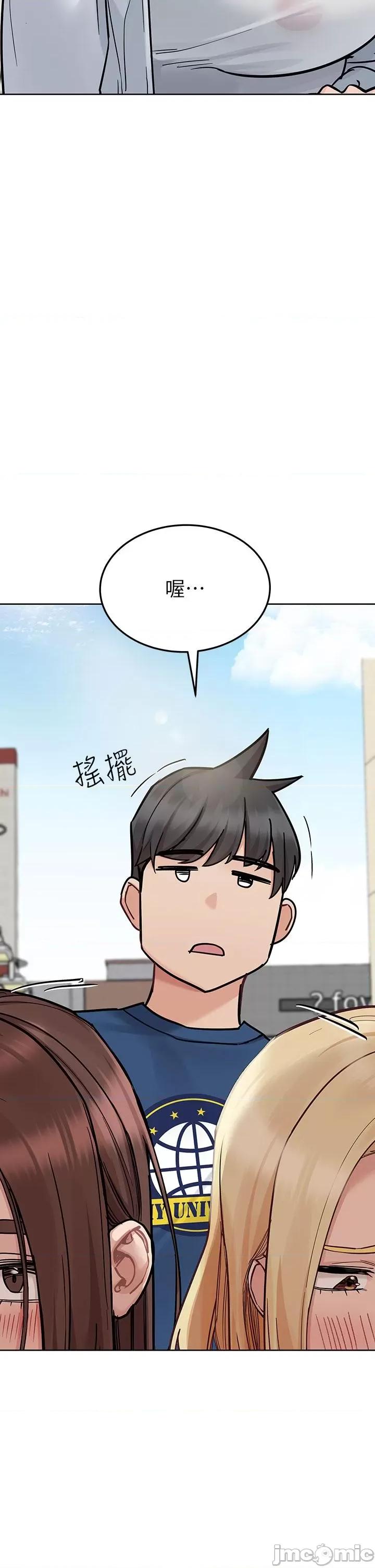 要对妈妈保密唷 要对妈妈保密唷 第97话 第17页