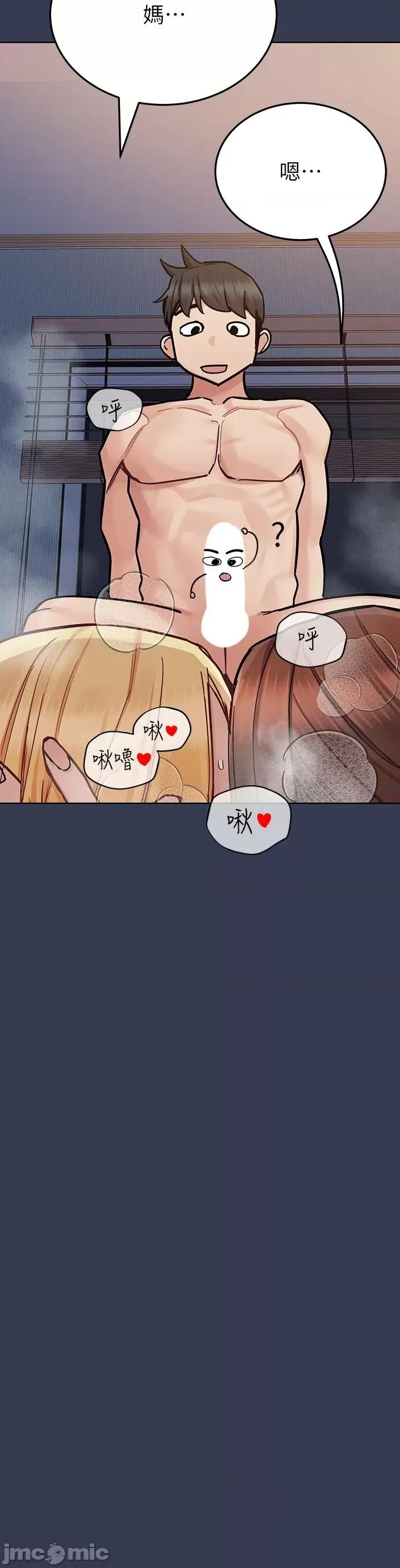 要对妈妈保密唷 要对妈妈保密唷 第97话 第35页