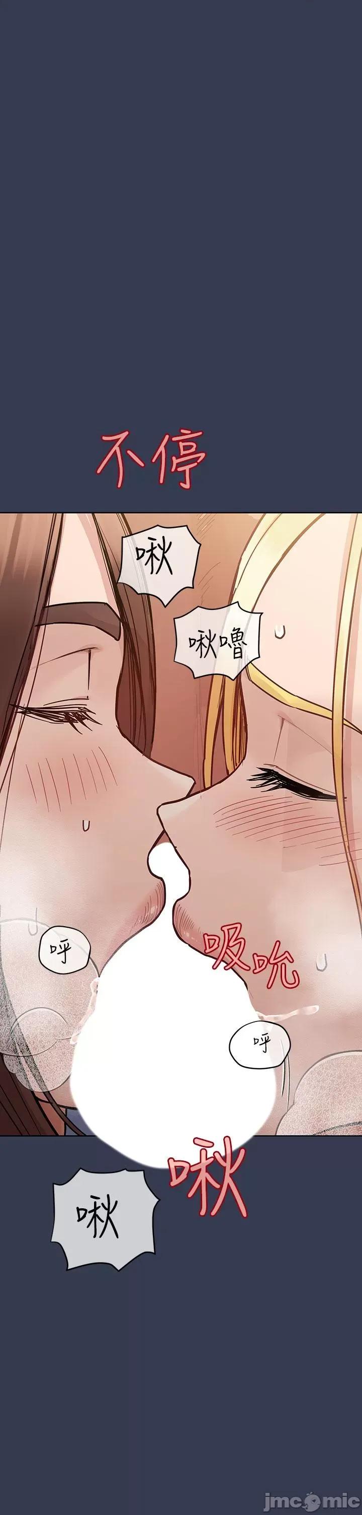 要对妈妈保密唷 要对妈妈保密唷 第97话 第41页
