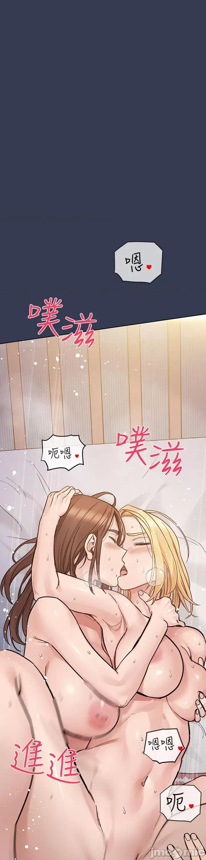 要对妈妈保密唷 要对妈妈保密唷 第97话 第45页