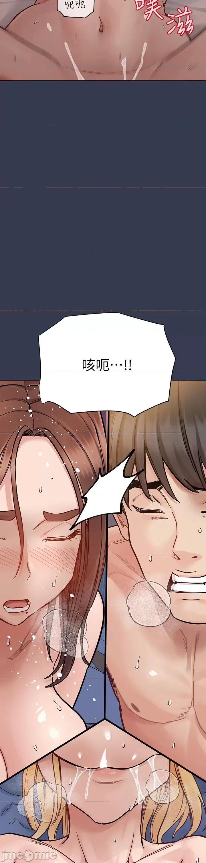 要对妈妈保密唷 要对妈妈保密唷 第97话 第51页