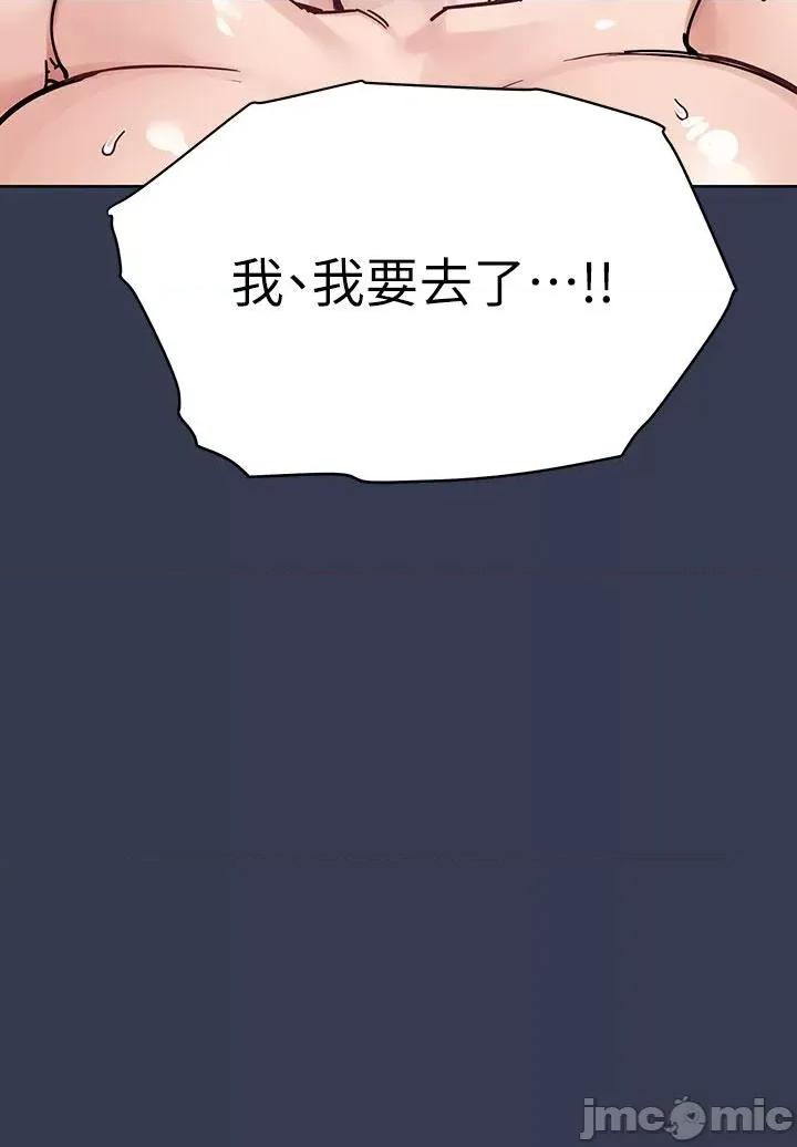 要对妈妈保密唷 要对妈妈保密唷 第97话 第52页