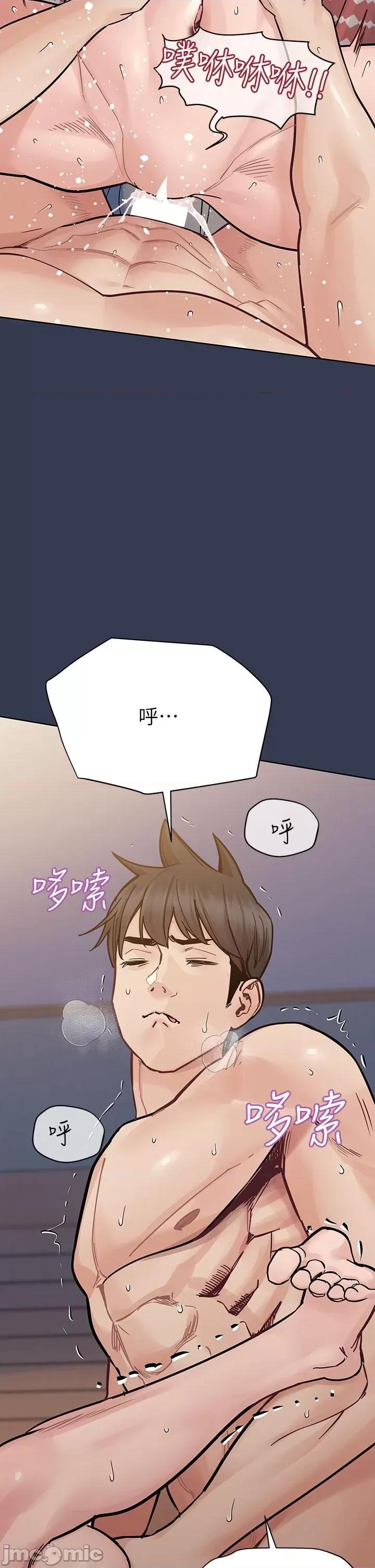 要对妈妈保密唷 要对妈妈保密唷 第97话 第54页