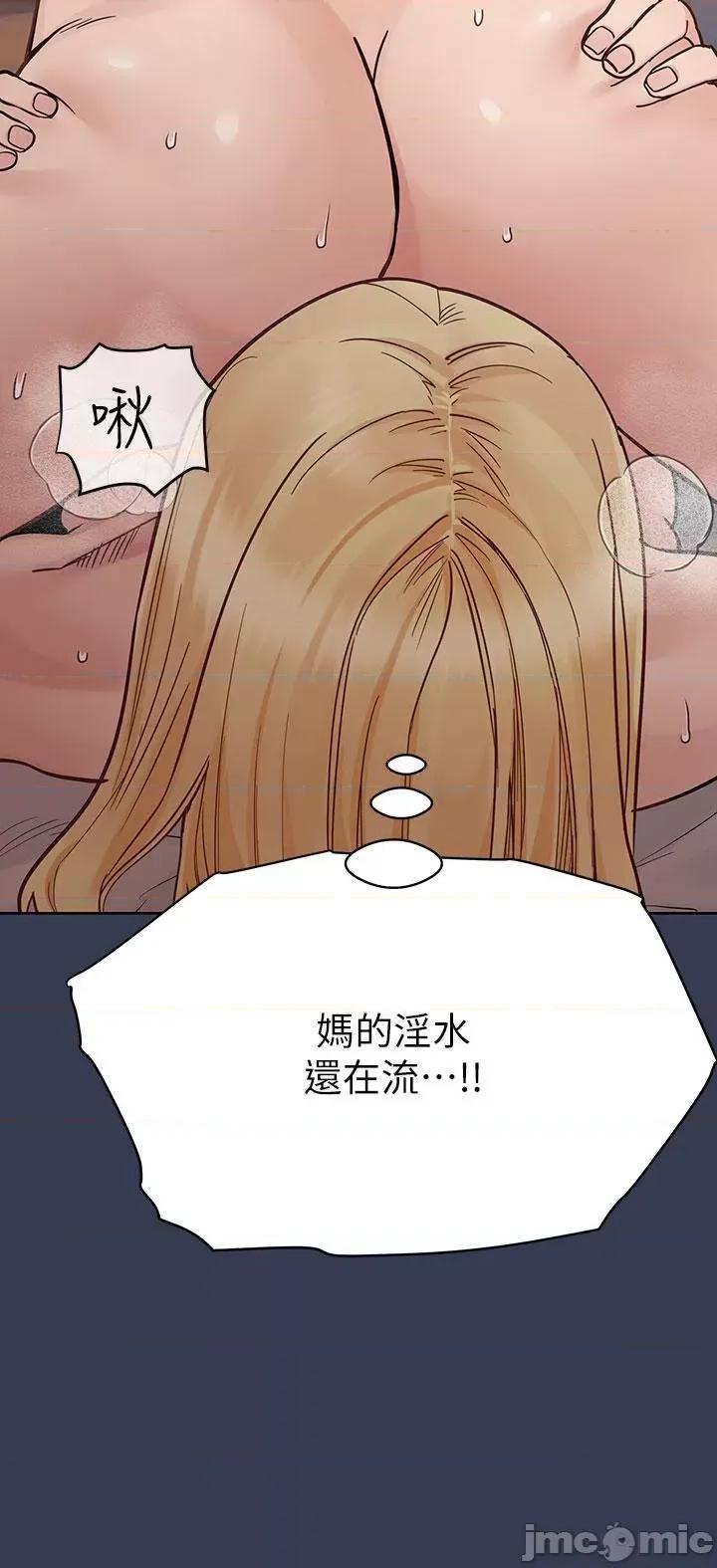 要对妈妈保密唷 要对妈妈保密唷 第97话 第58页