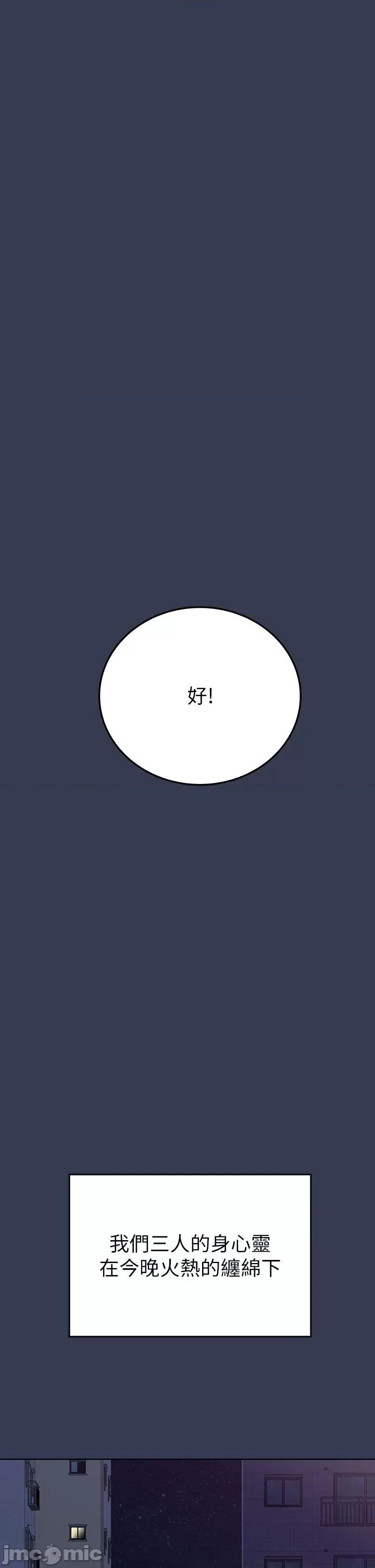 要对妈妈保密唷 要对妈妈保密唷 第97话 第65页