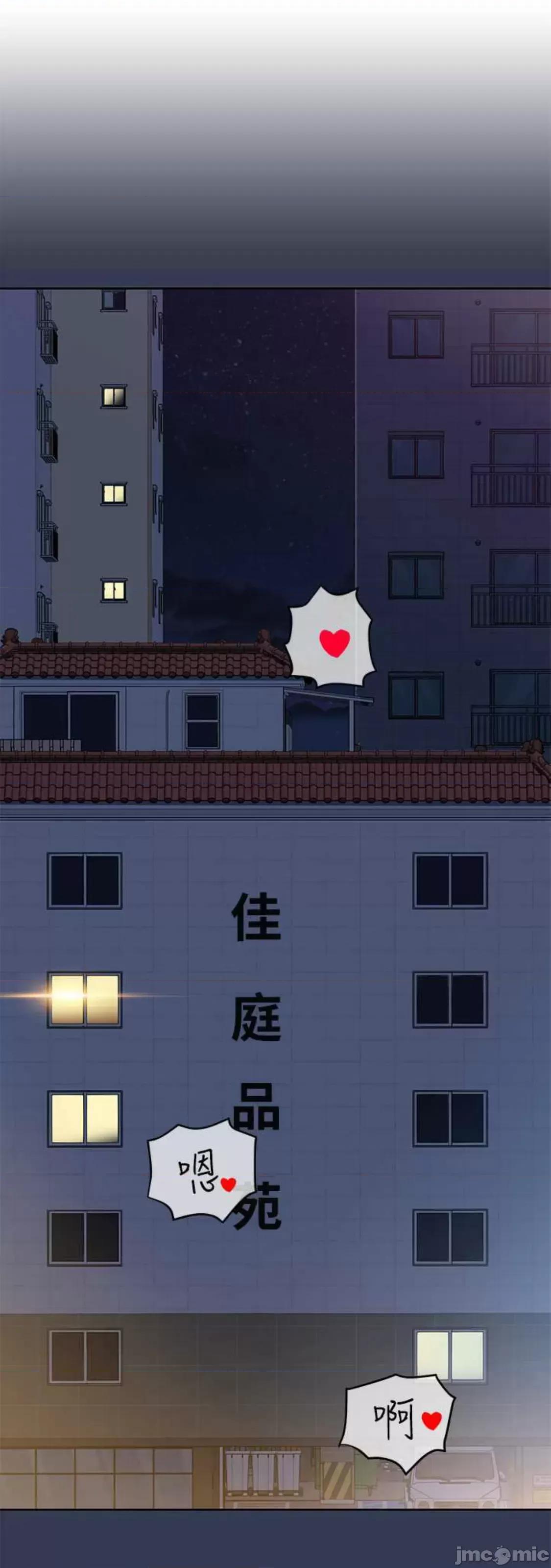 要对妈妈保密唷 要对妈妈保密唷 第98话 第1页