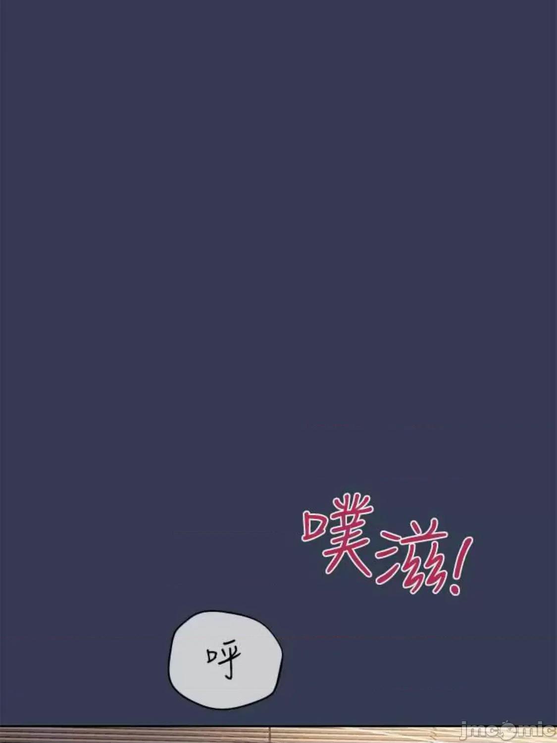 要对妈妈保密唷 要对妈妈保密唷 第98话 第2页