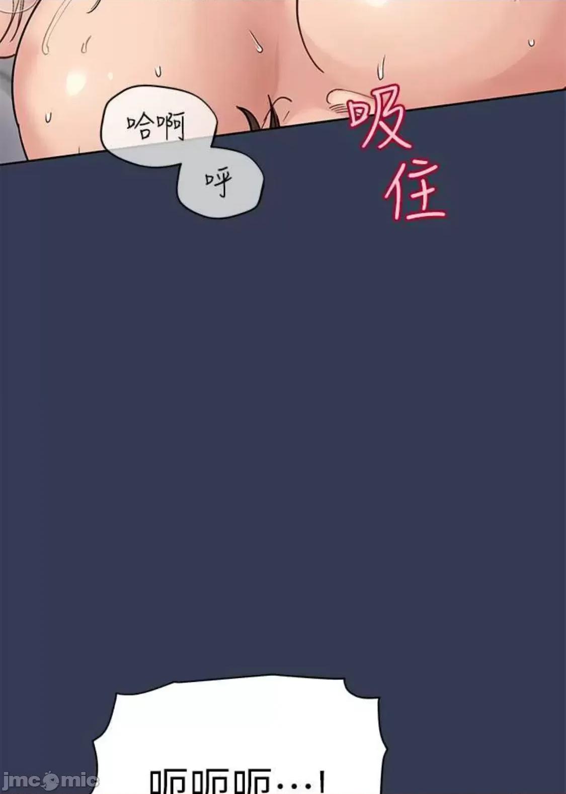 要对妈妈保密唷 要对妈妈保密唷 第98话 第17页