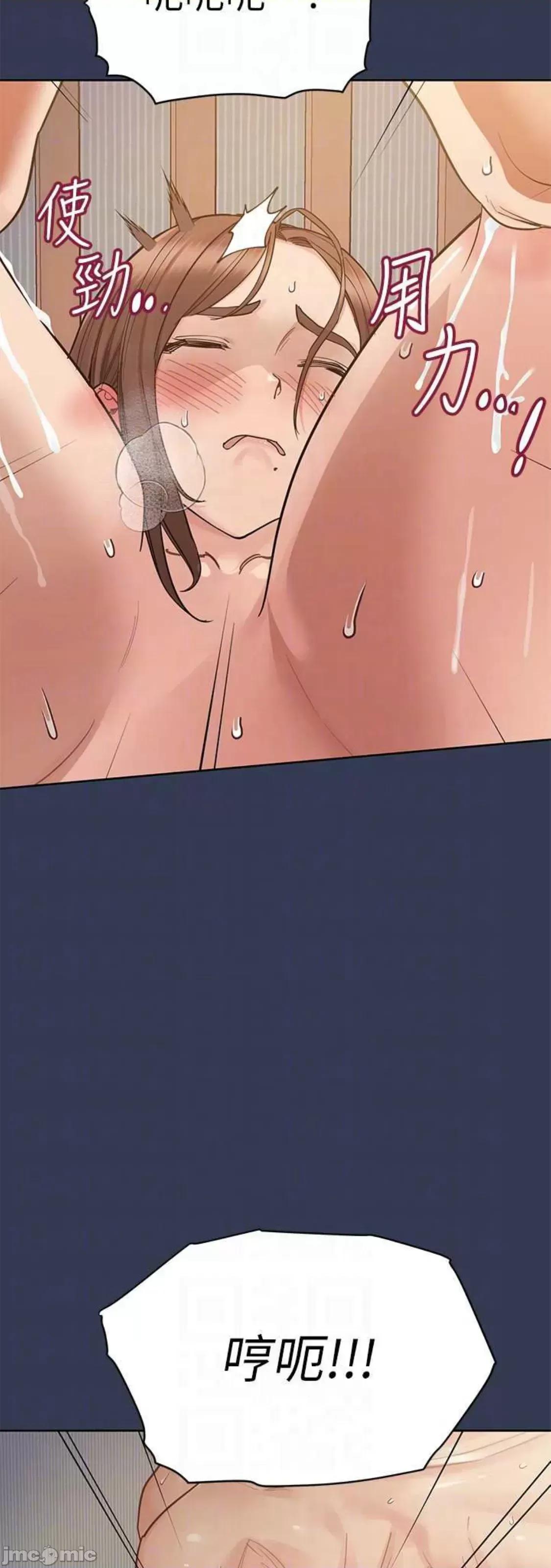 要对妈妈保密唷 要对妈妈保密唷 第98话 第18页