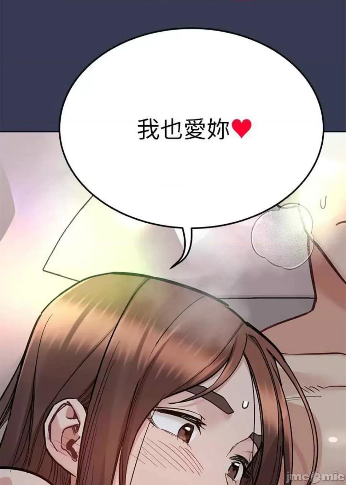 要对妈妈保密唷 要对妈妈保密唷 第98话 第37页