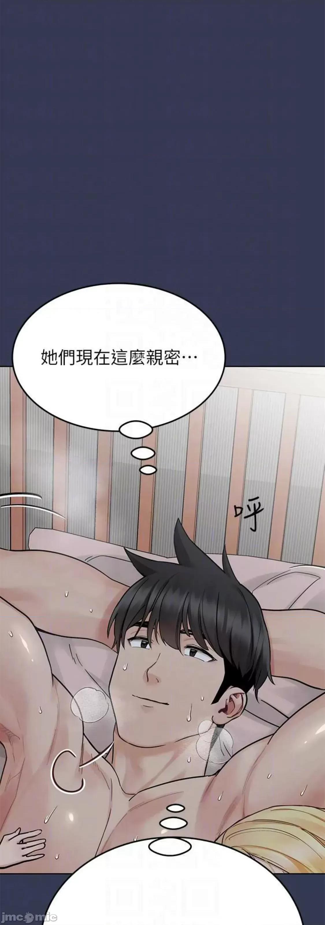 要对妈妈保密唷 要对妈妈保密唷 第98话 第40页