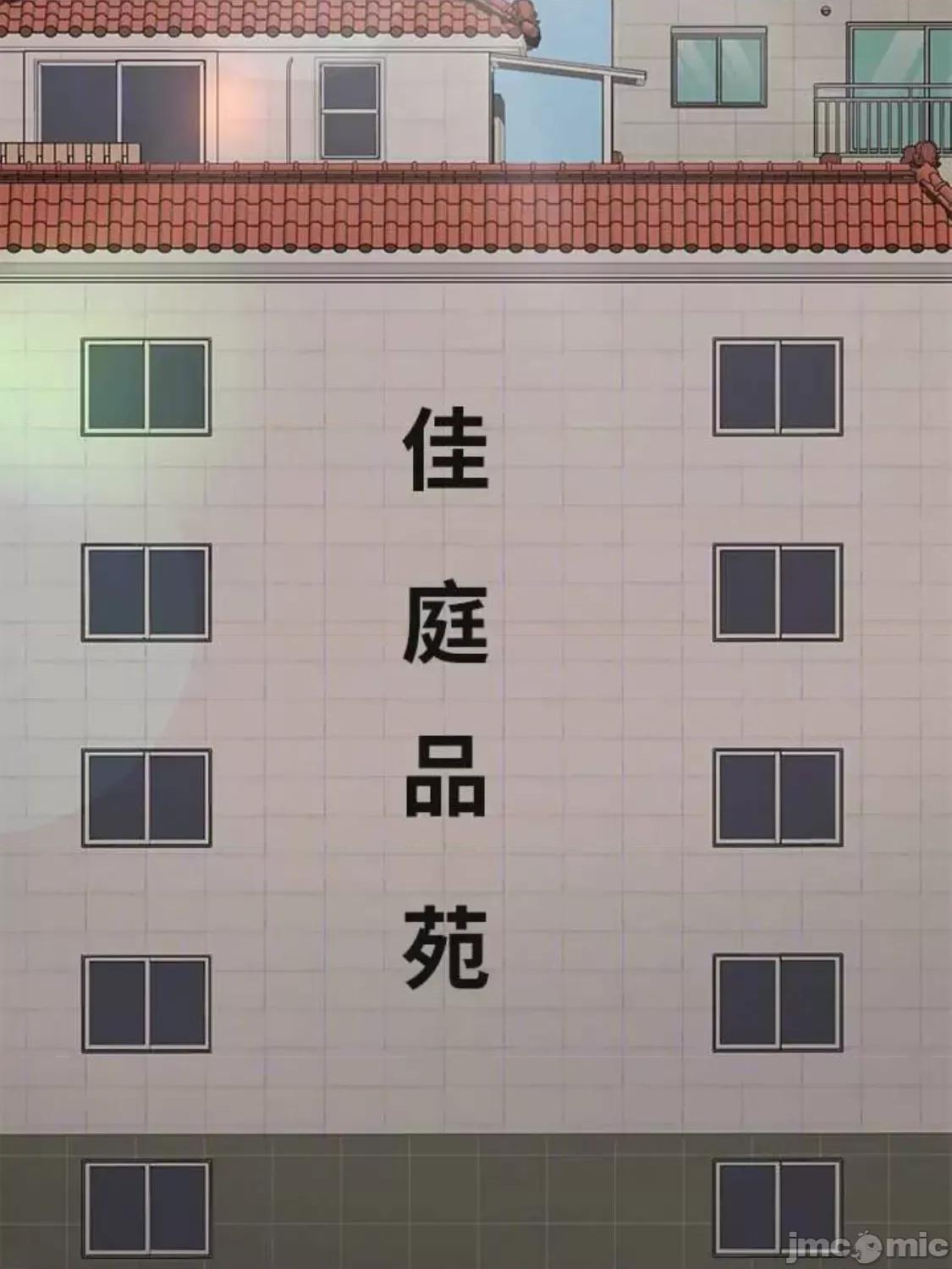 要对妈妈保密唷 要对妈妈保密唷 第98话 第44页