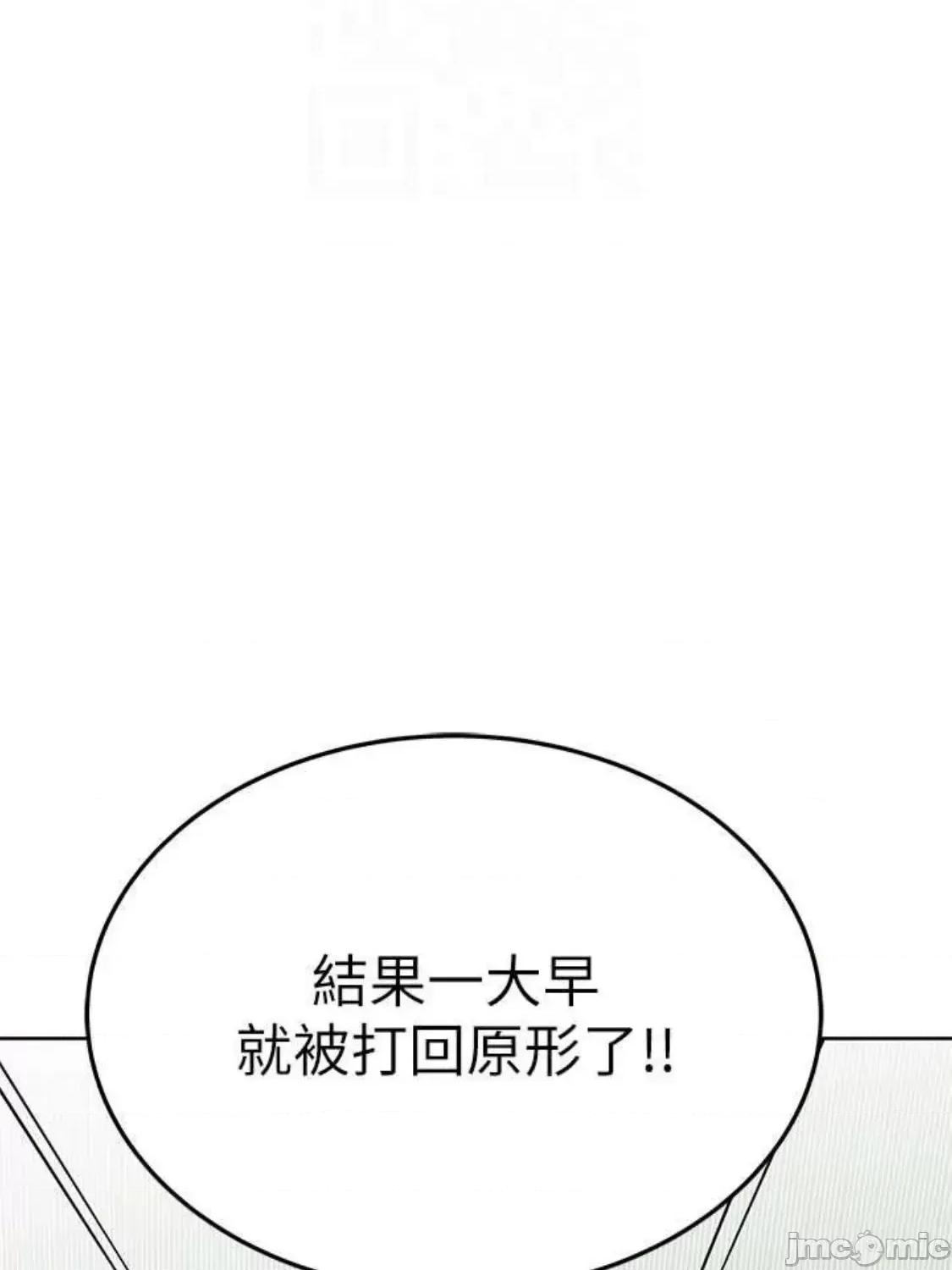 要对妈妈保密唷 要对妈妈保密唷 第98话 第52页