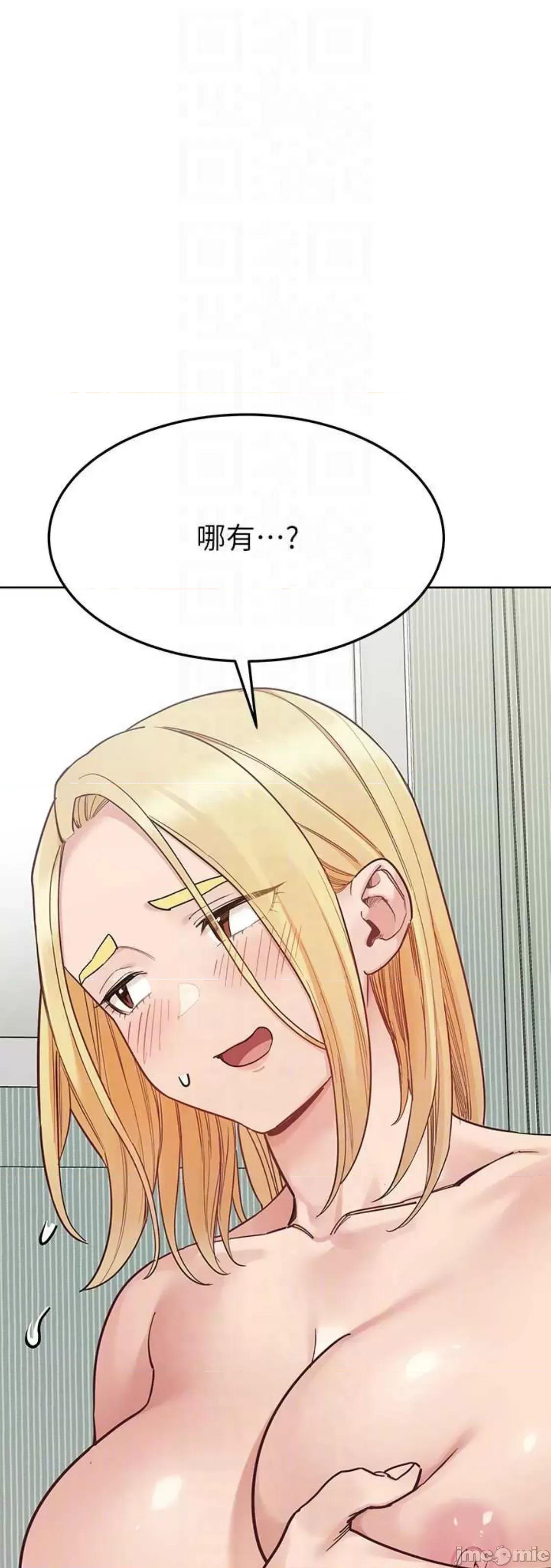 要对妈妈保密唷 要对妈妈保密唷 第98话 第54页