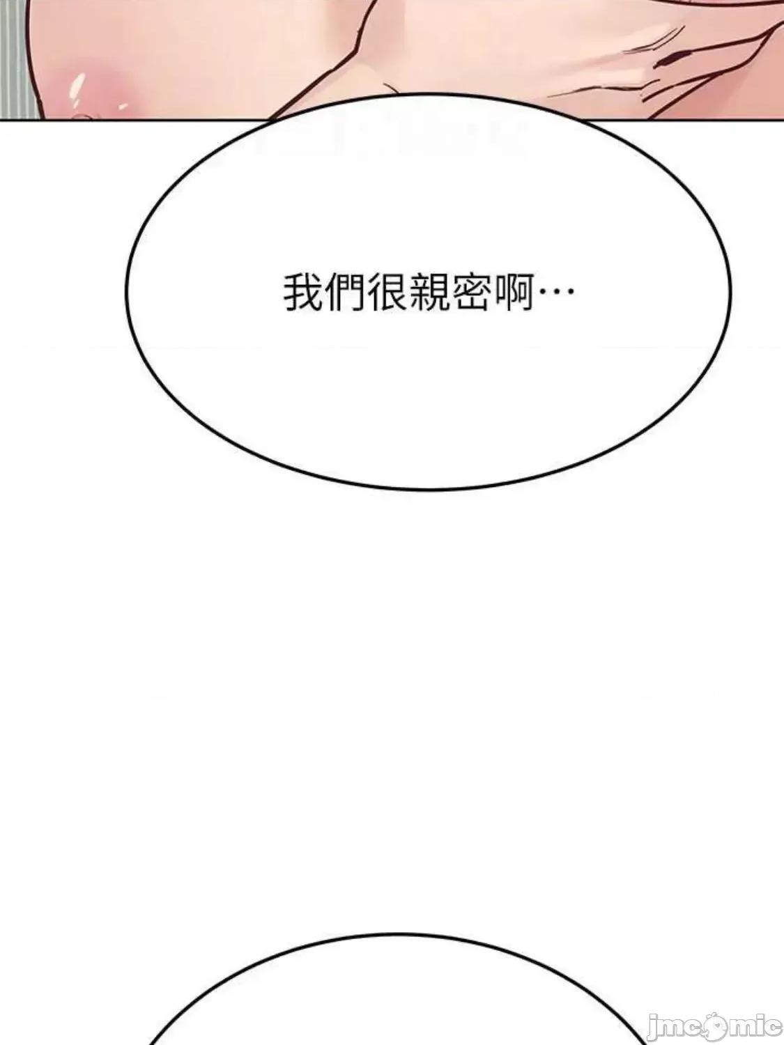 要对妈妈保密唷 要对妈妈保密唷 第98话 第55页