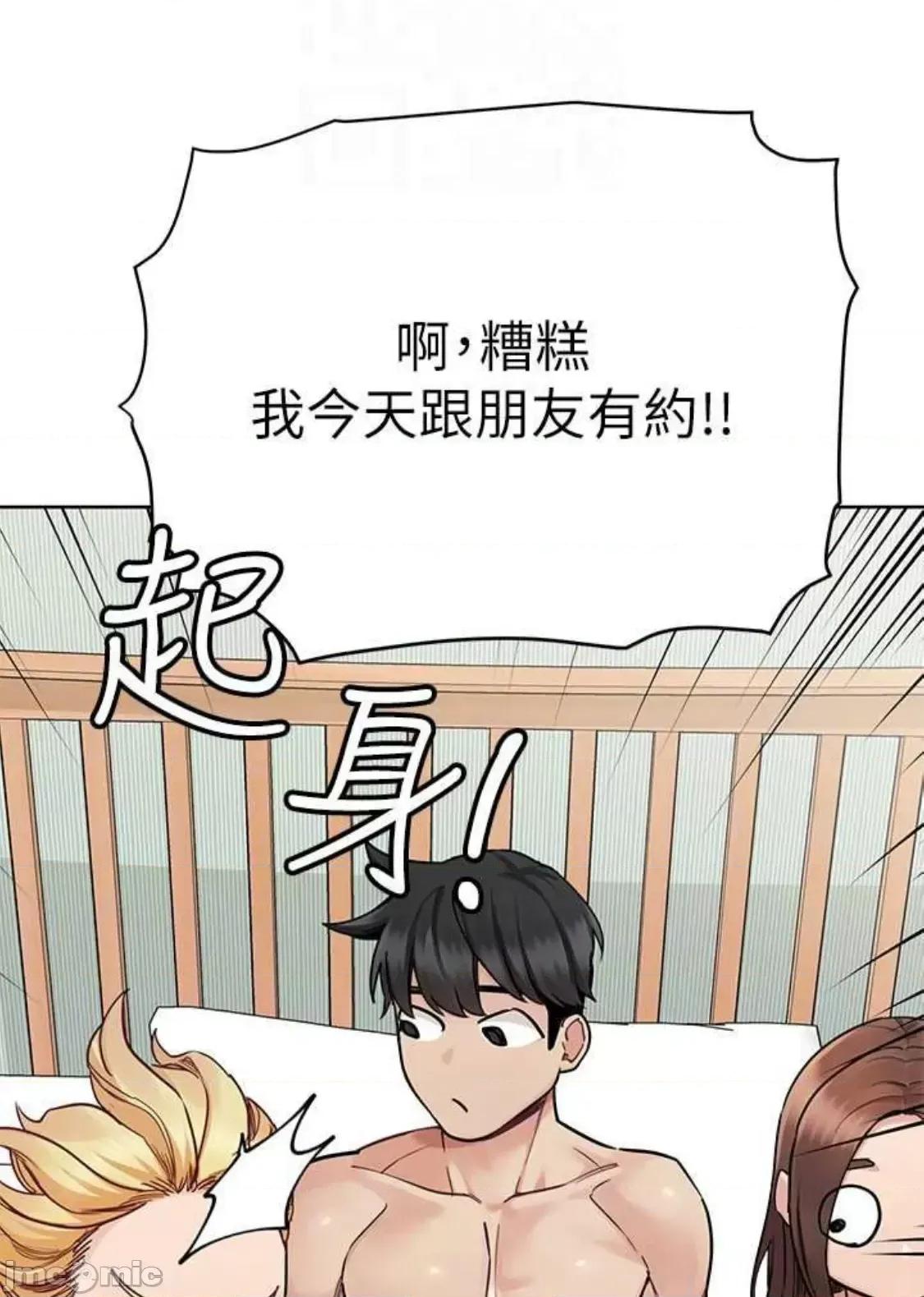 要对妈妈保密唷 要对妈妈保密唷 第98话 第59页