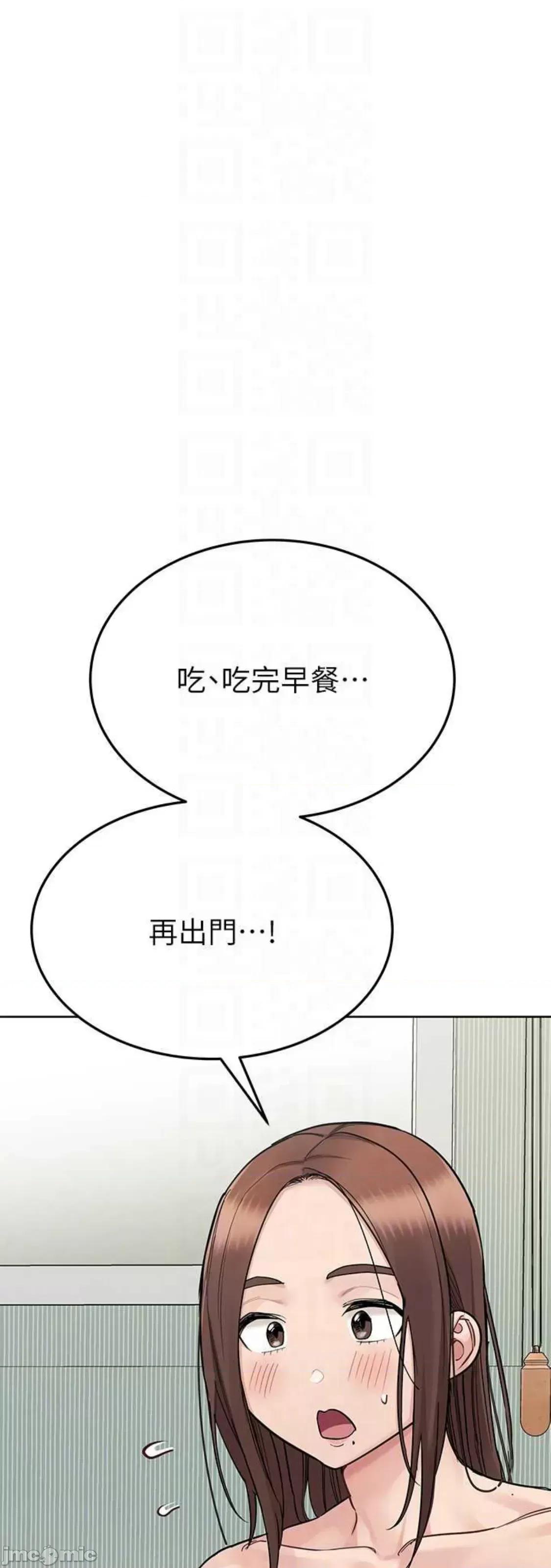 要对妈妈保密唷 要对妈妈保密唷 第98话 第62页