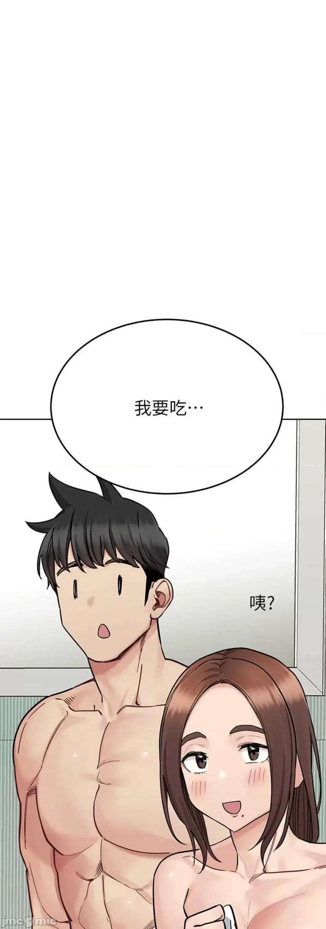 要对妈妈保密唷 要对妈妈保密唷 第98话 第65页