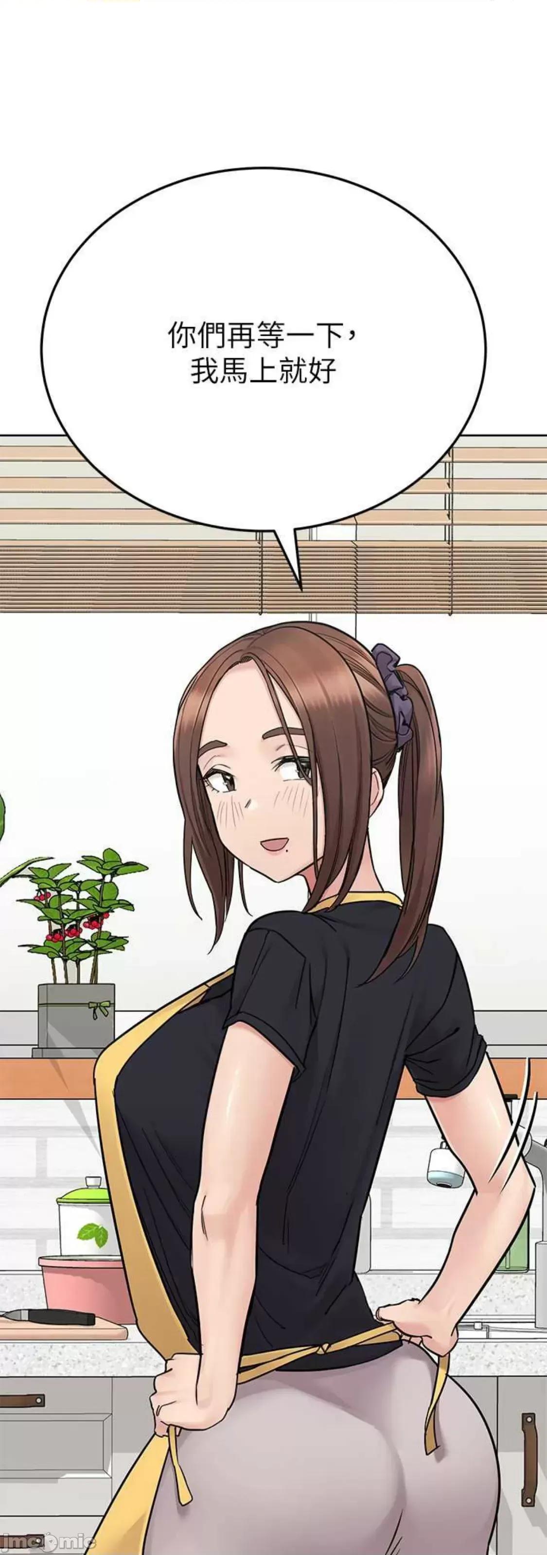 要对妈妈保密唷 要对妈妈保密唷 第98话 第67页