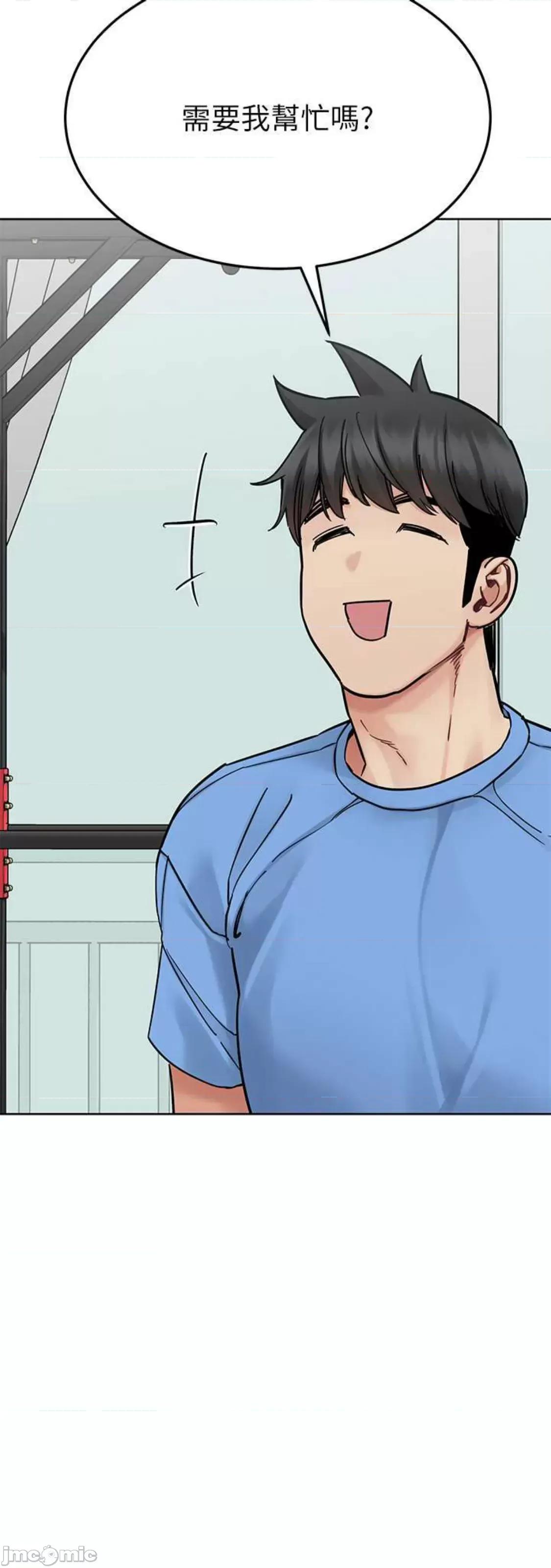 要对妈妈保密唷 要对妈妈保密唷 第98话 第69页