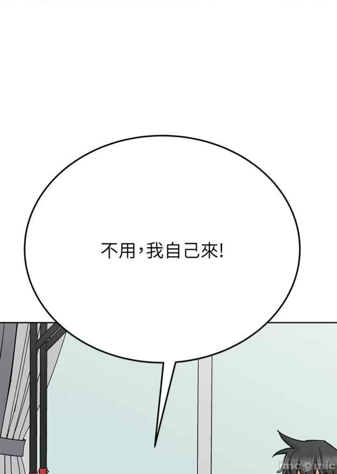 要对妈妈保密唷 要对妈妈保密唷 第98话 第70页