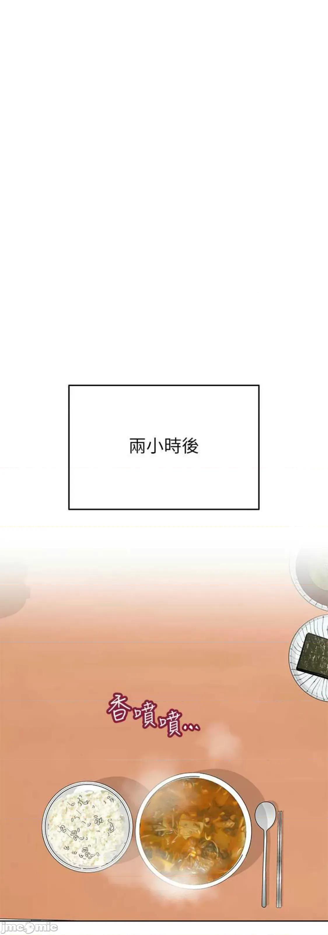 要对妈妈保密唷 要对妈妈保密唷 第98话 第75页
