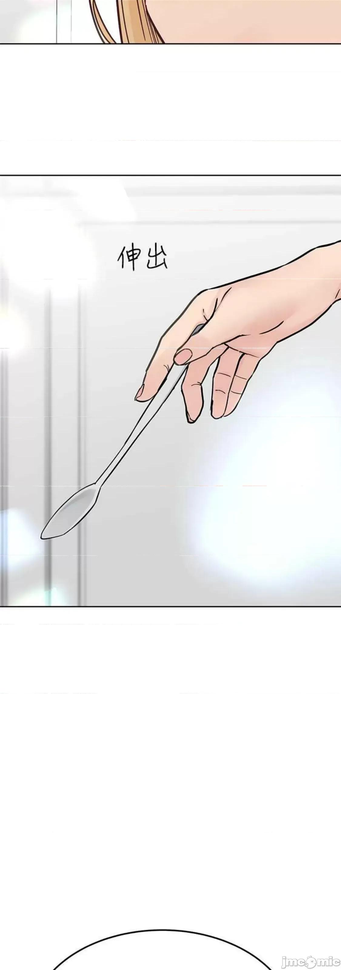 要对妈妈保密唷 要对妈妈保密唷 第98话 第81页