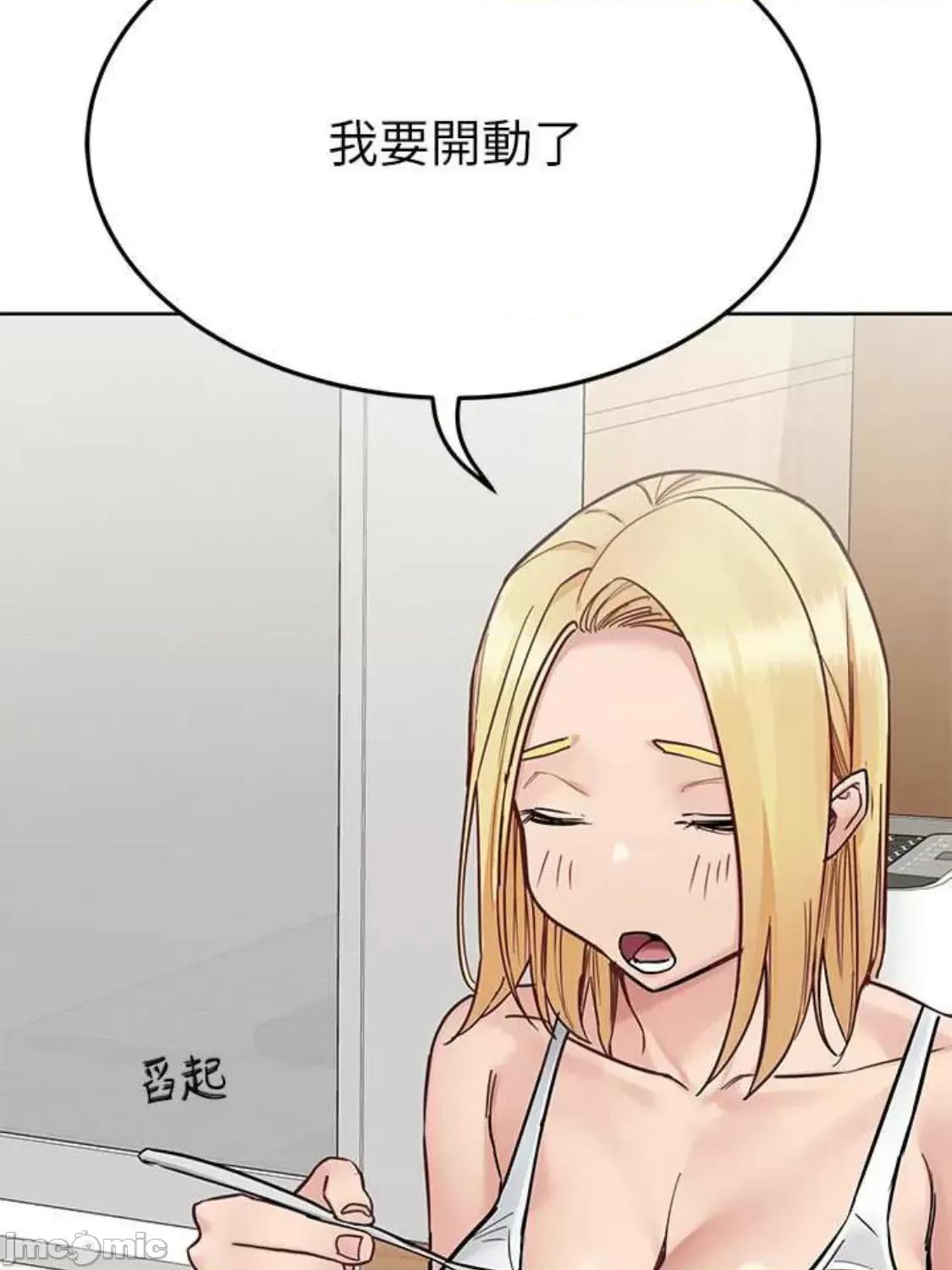 要对妈妈保密唷 要对妈妈保密唷 第98话 第82页