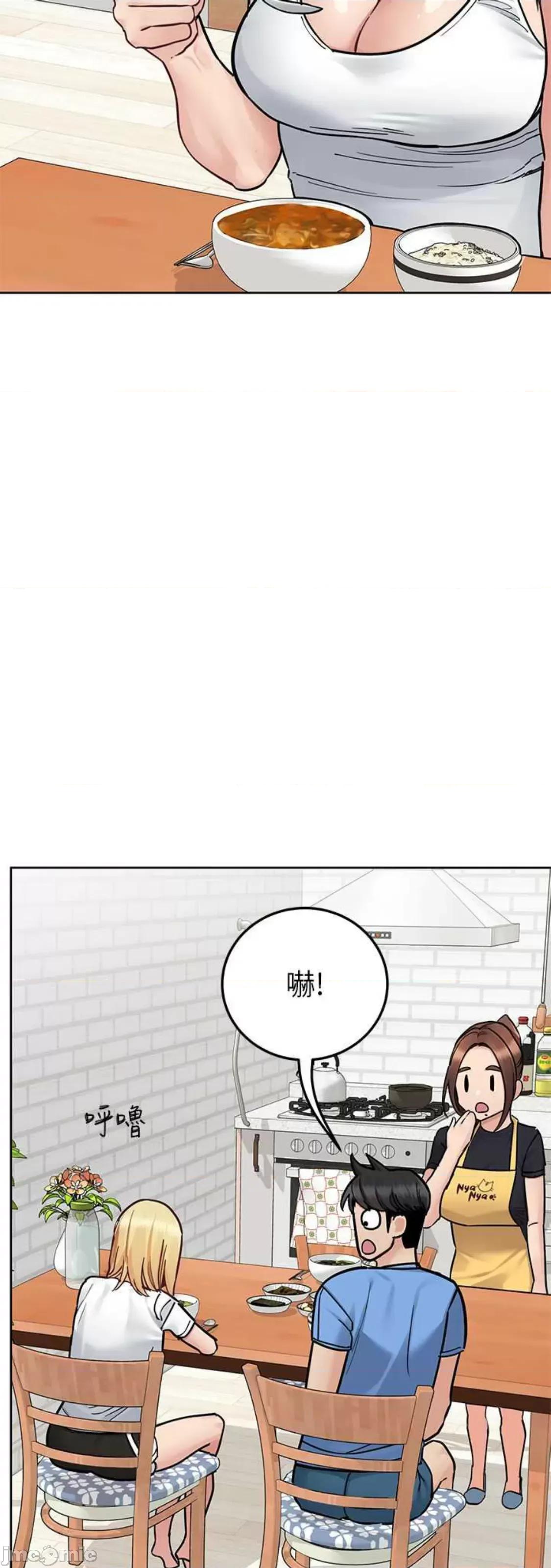 要对妈妈保密唷 要对妈妈保密唷 第98话 第83页