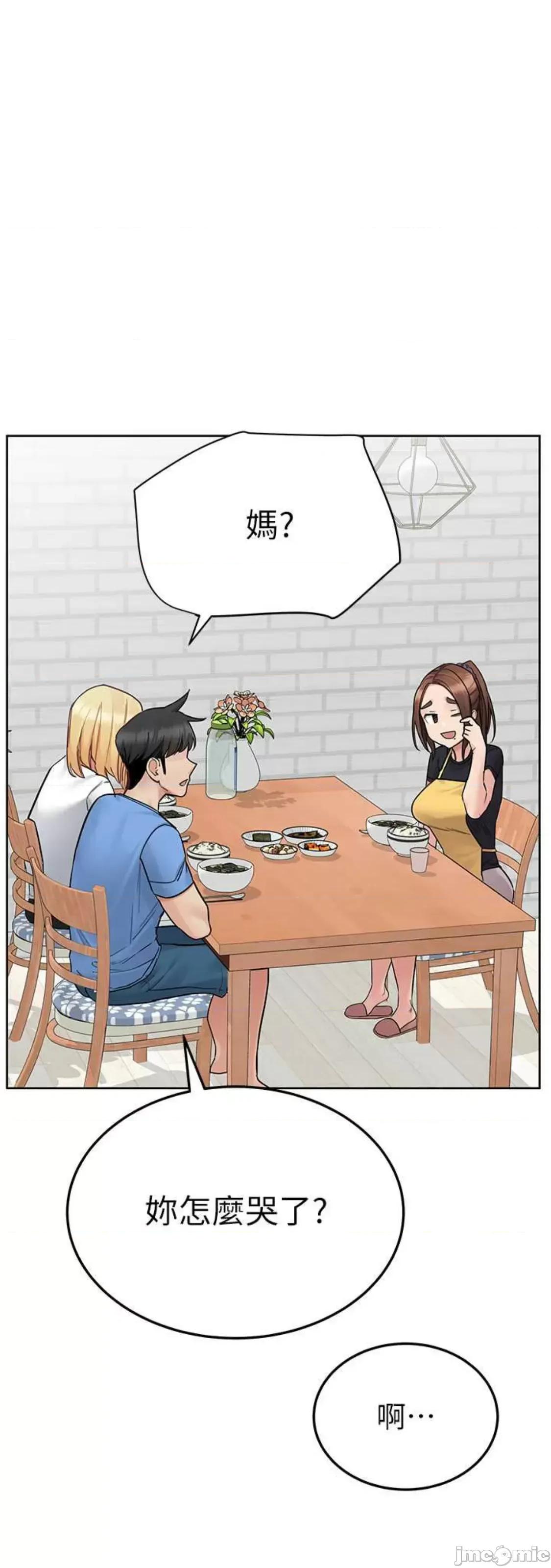 要对妈妈保密唷 要对妈妈保密唷 第98话 第96页
