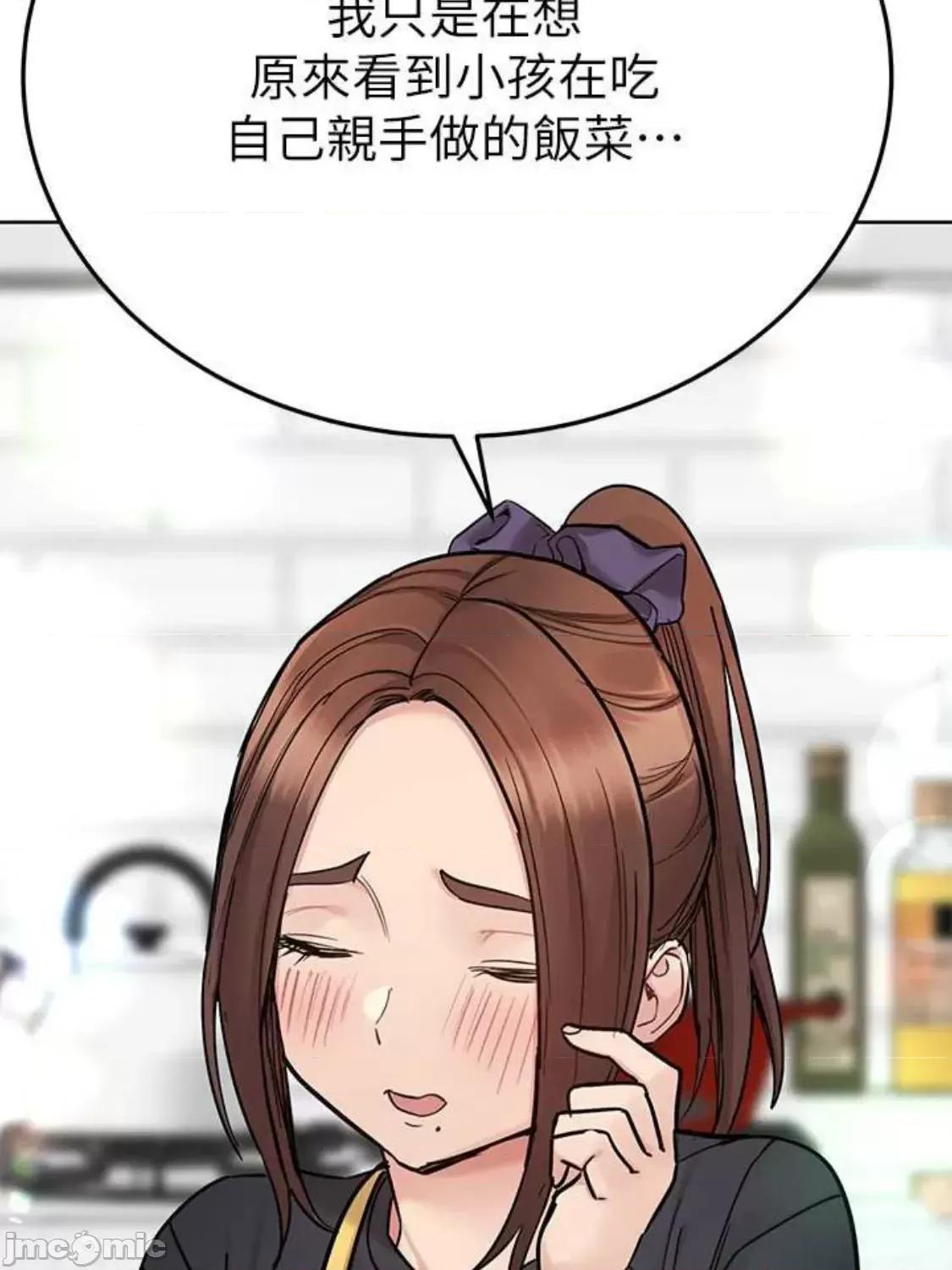 要对妈妈保密唷 要对妈妈保密唷 第98话 第99页