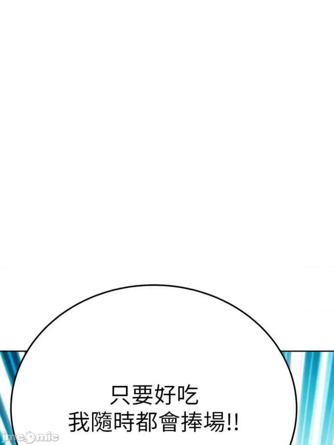 要对妈妈保密唷 要对妈妈保密唷 第98话 第103页