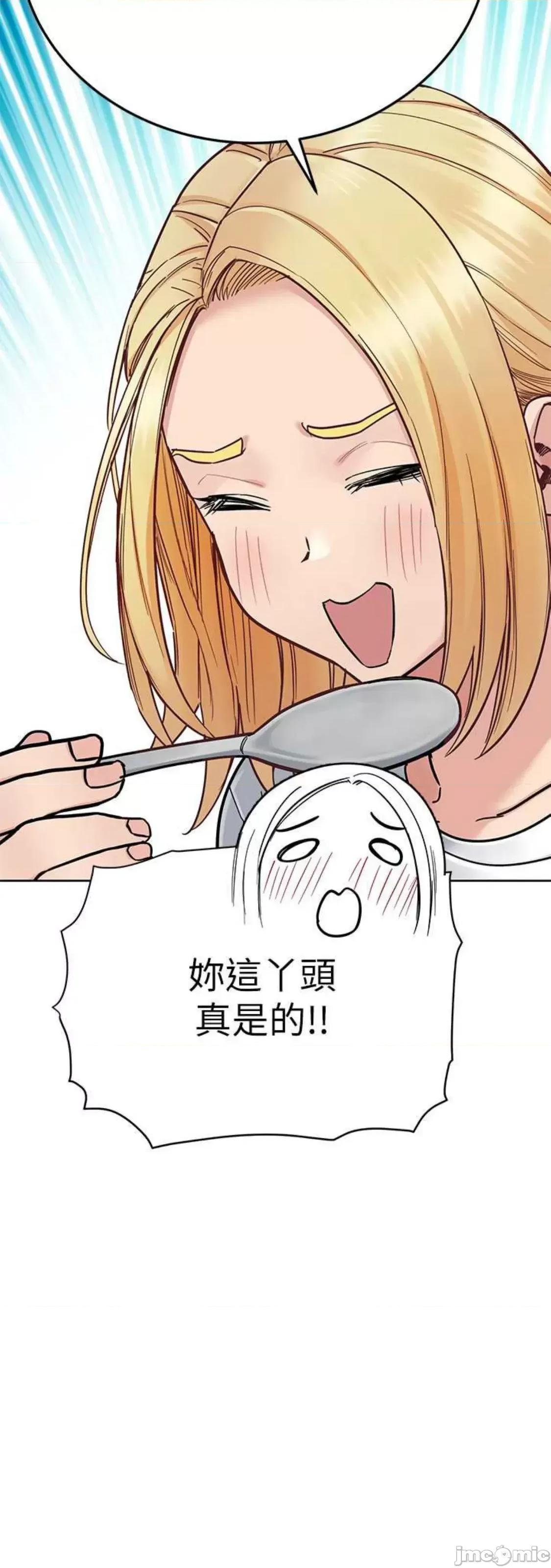 要对妈妈保密唷 要对妈妈保密唷 第98话 第104页