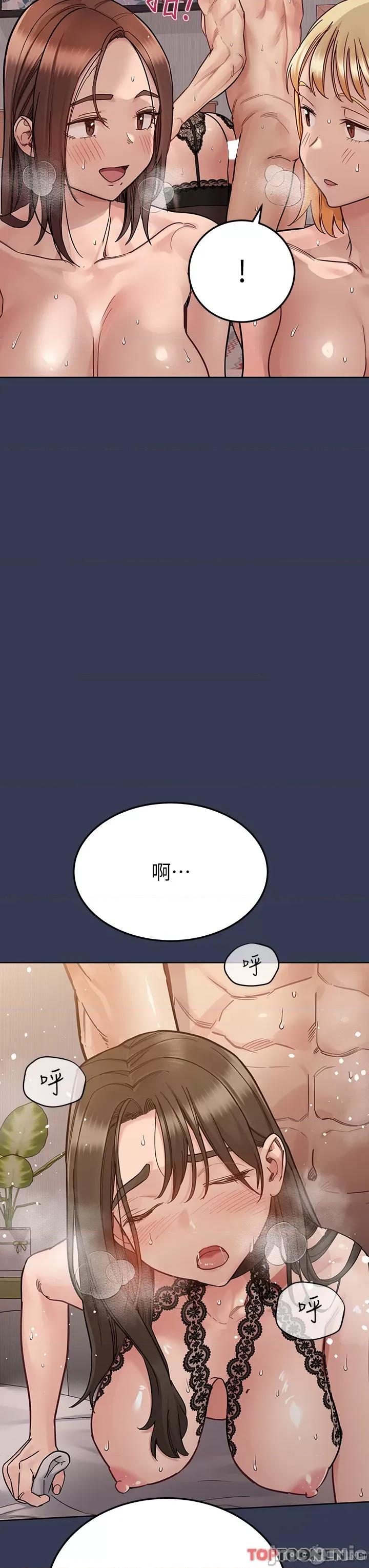 要对妈妈保密唷 要对妈妈保密唷 第100话 第3页