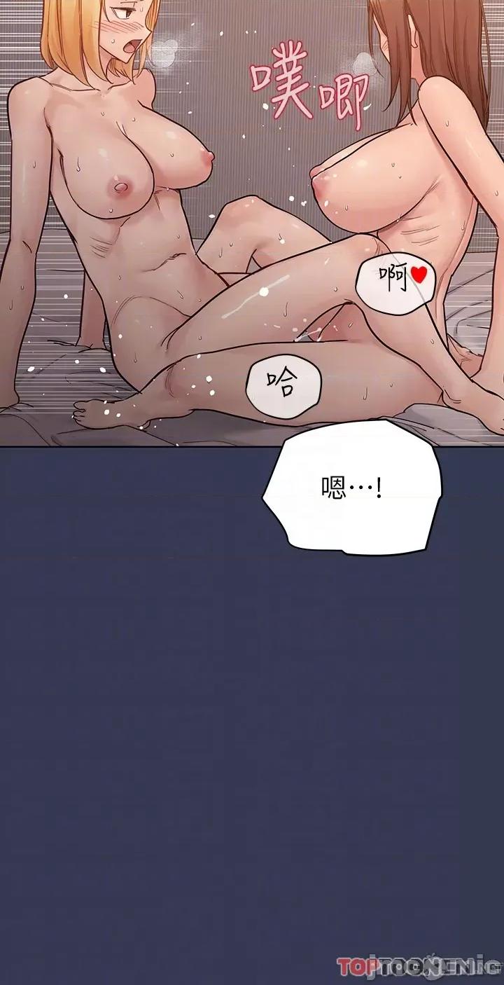 要对妈妈保密唷 要对妈妈保密唷 第100话 第6页