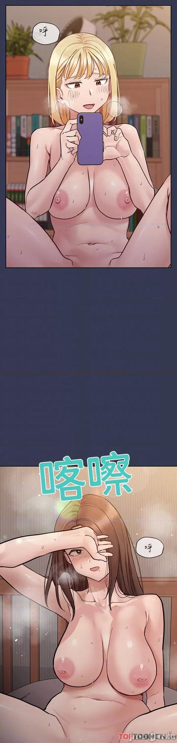 要对妈妈保密唷 要对妈妈保密唷 第100话 第14页
