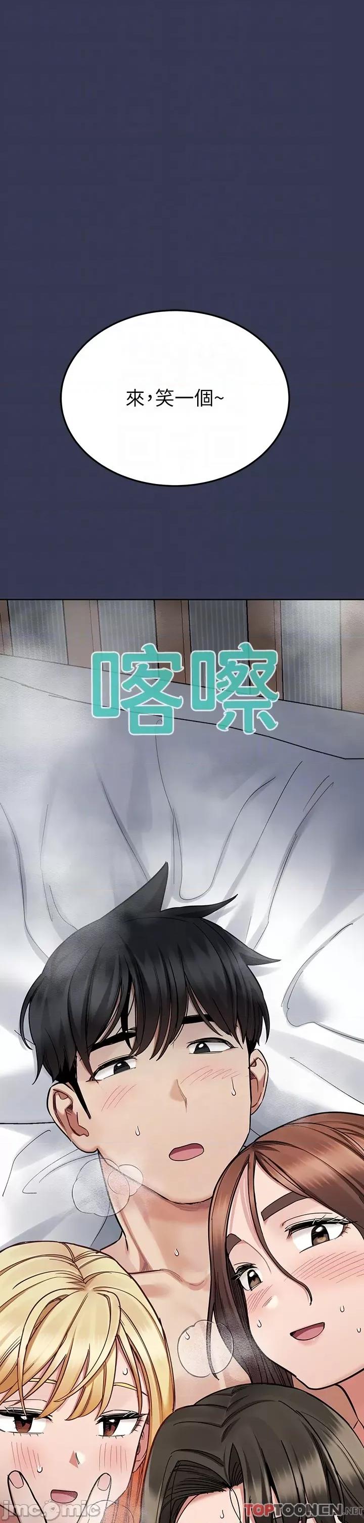 要对妈妈保密唷 要对妈妈保密唷 第100话 第22页