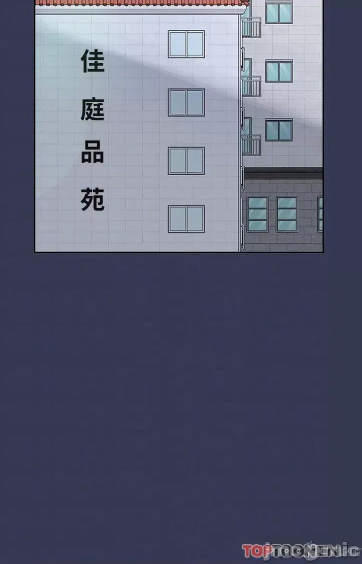 要对妈妈保密唷 要对妈妈保密唷 第100话 第24页