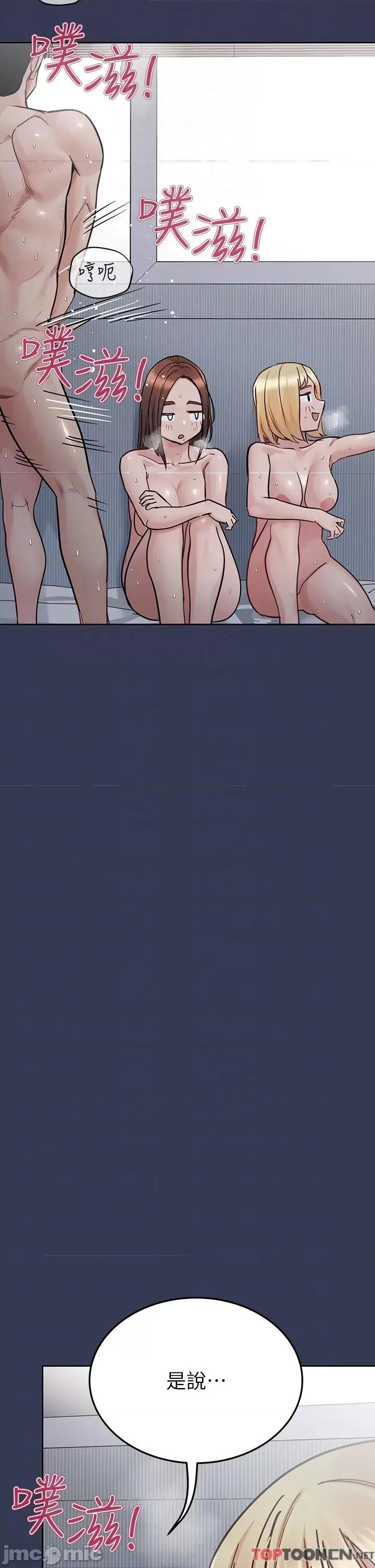 要对妈妈保密唷 要对妈妈保密唷 第100话 第26页