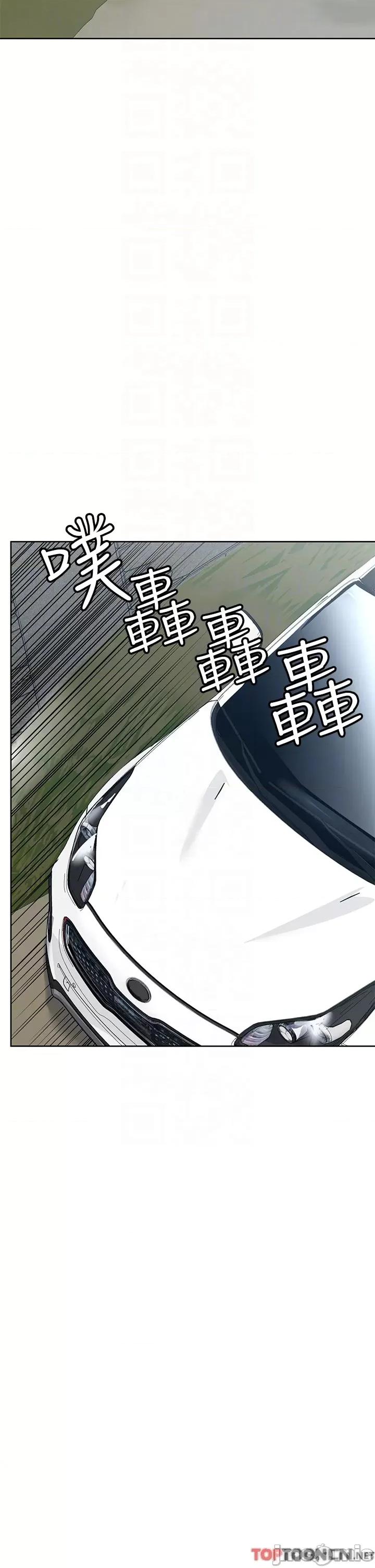 要对妈妈保密唷 要对妈妈保密唷 第100话 第32页