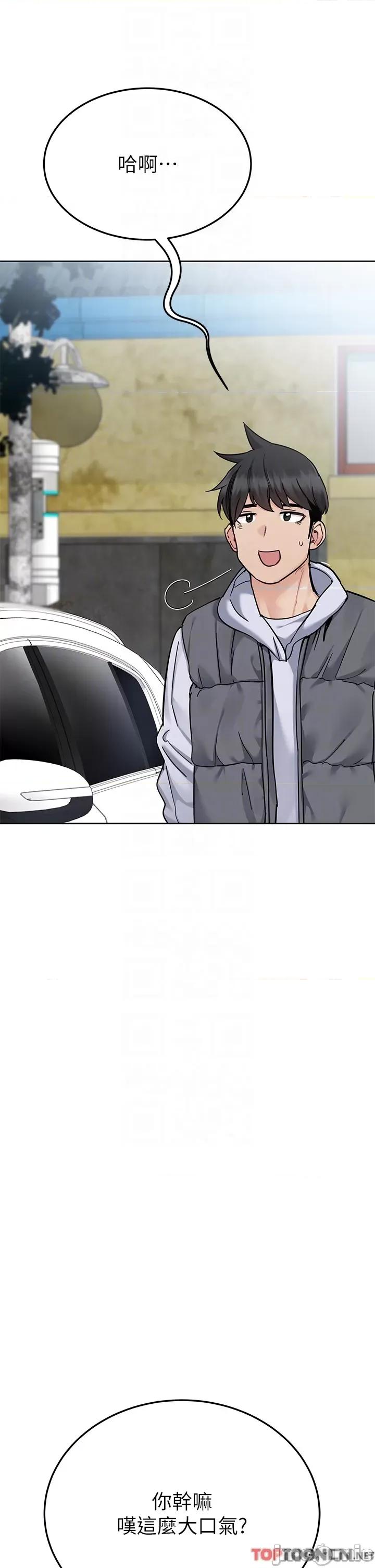 要对妈妈保密唷 要对妈妈保密唷 第100话 第34页