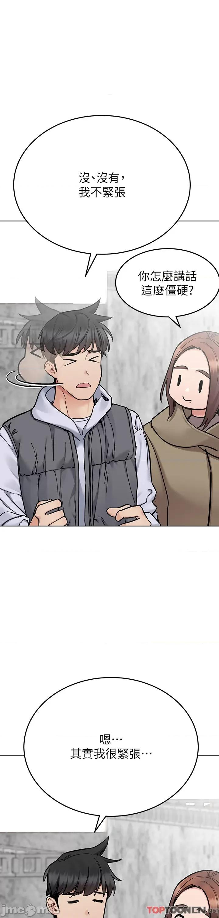 要对妈妈保密唷 要对妈妈保密唷 第100话 第37页