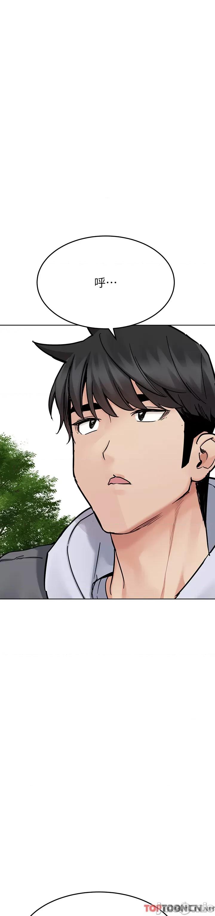 要对妈妈保密唷 要对妈妈保密唷 第100话 第39页