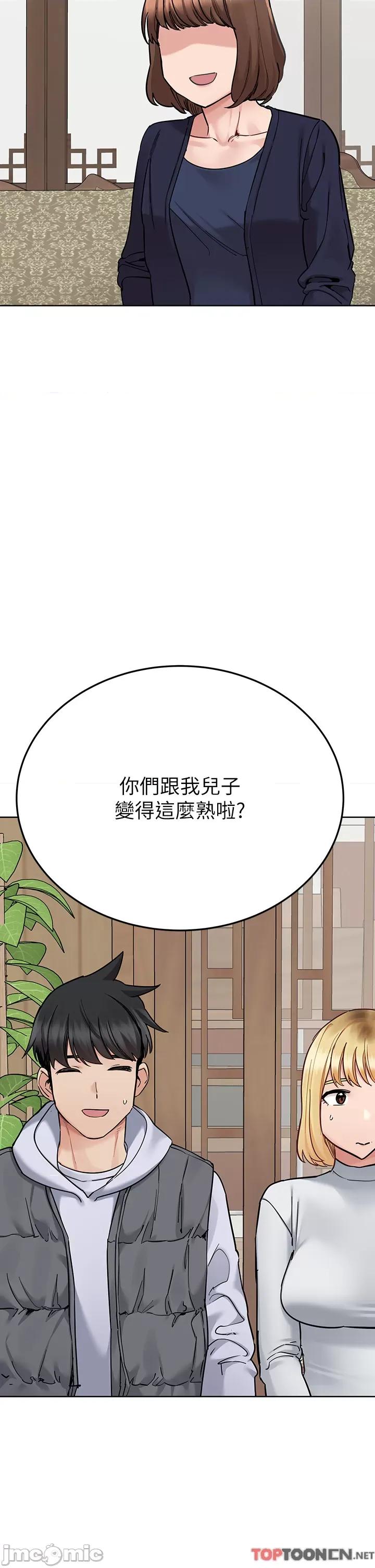 要对妈妈保密唷 要对妈妈保密唷 第100话 第41页