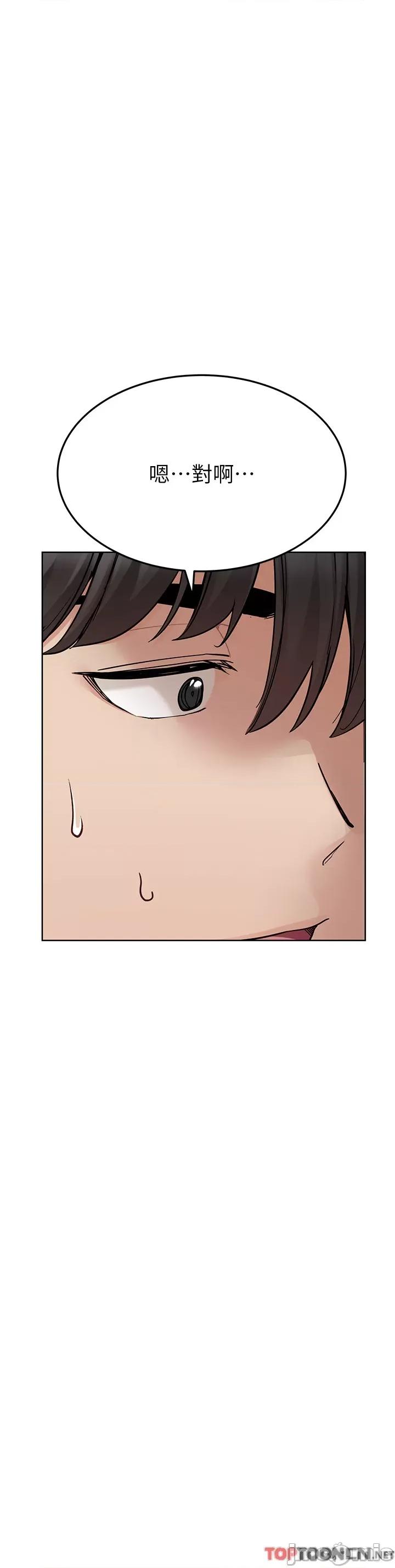 要对妈妈保密唷 要对妈妈保密唷 第100话 第42页