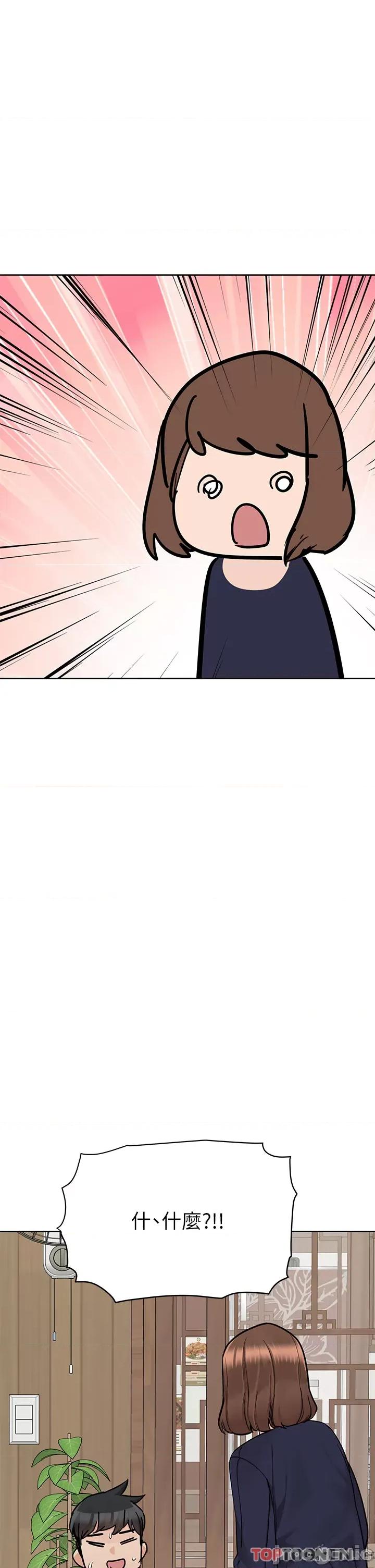 要对妈妈保密唷 要对妈妈保密唷 第100话 第46页
