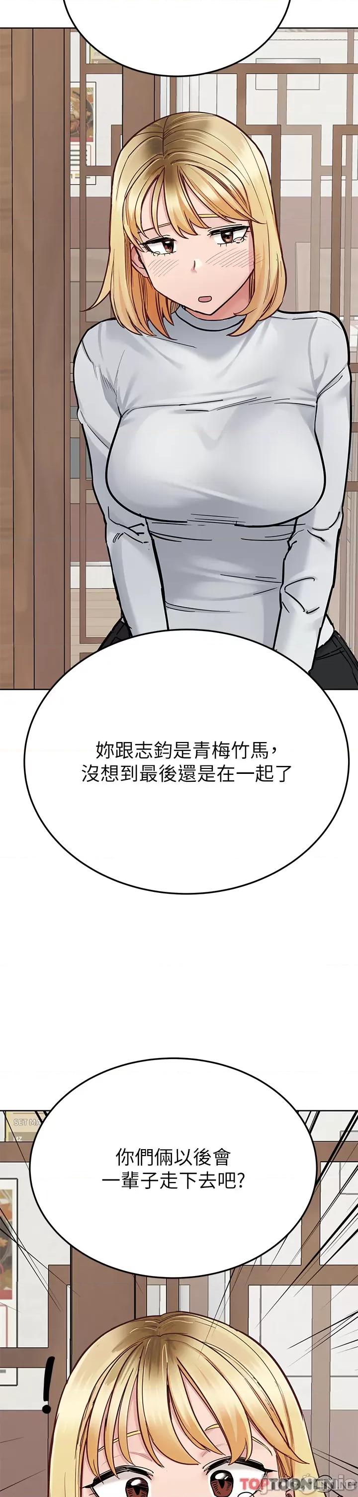 要对妈妈保密唷 要对妈妈保密唷 第100话 第50页