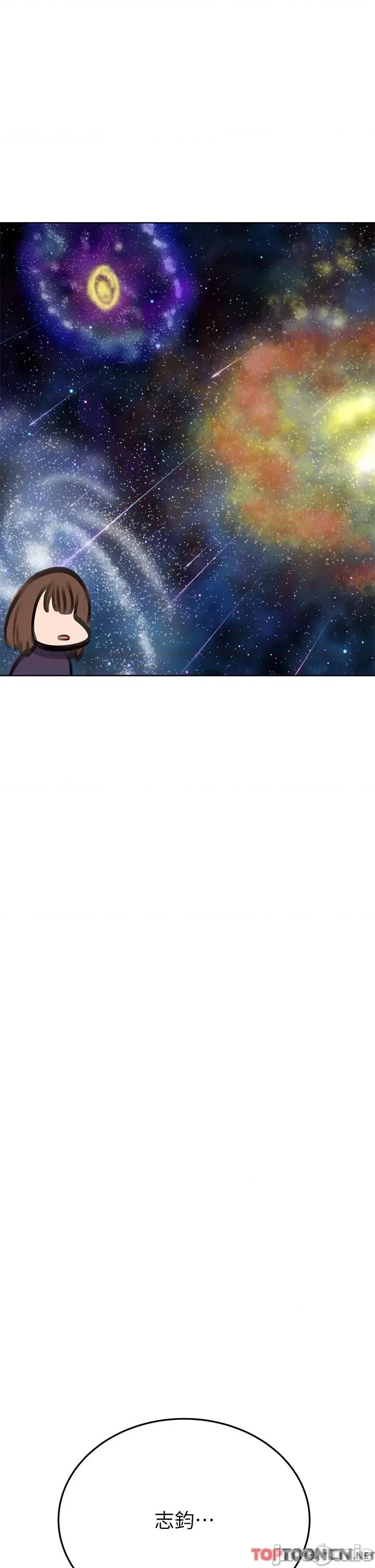 要对妈妈保密唷 要对妈妈保密唷 第100话 第56页