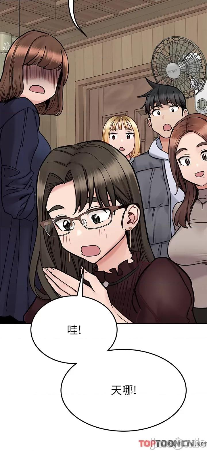 要对妈妈保密唷 要对妈妈保密唷 第100话 第61页