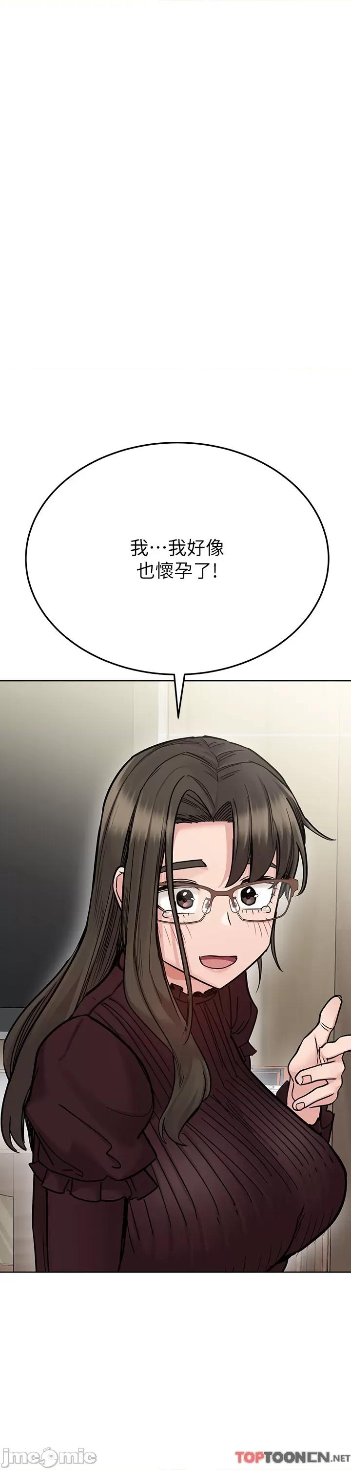 要对妈妈保密唷 要对妈妈保密唷 第100话 第62页